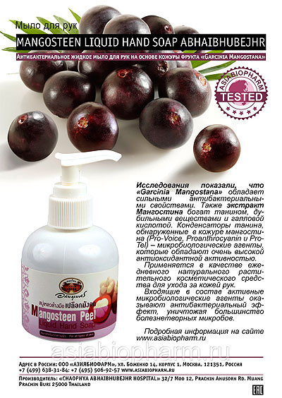 ����������������� ������ ���� �� ������ Garcinia M