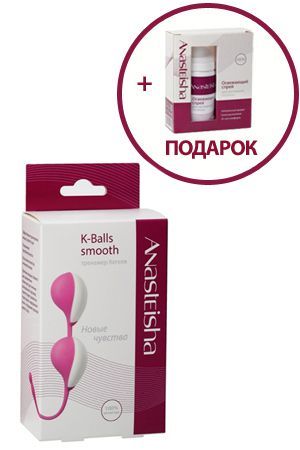 ������� ����������� ������ K-Balls smooth + ����� 