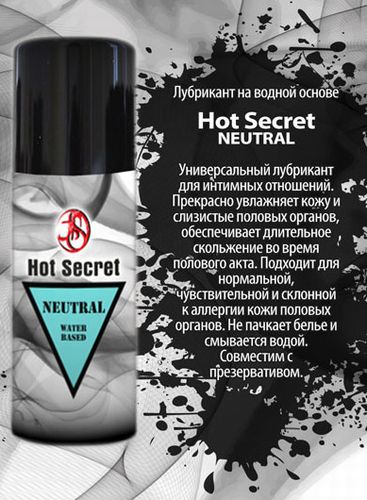     Hot Secret NEUTRAL  50 .